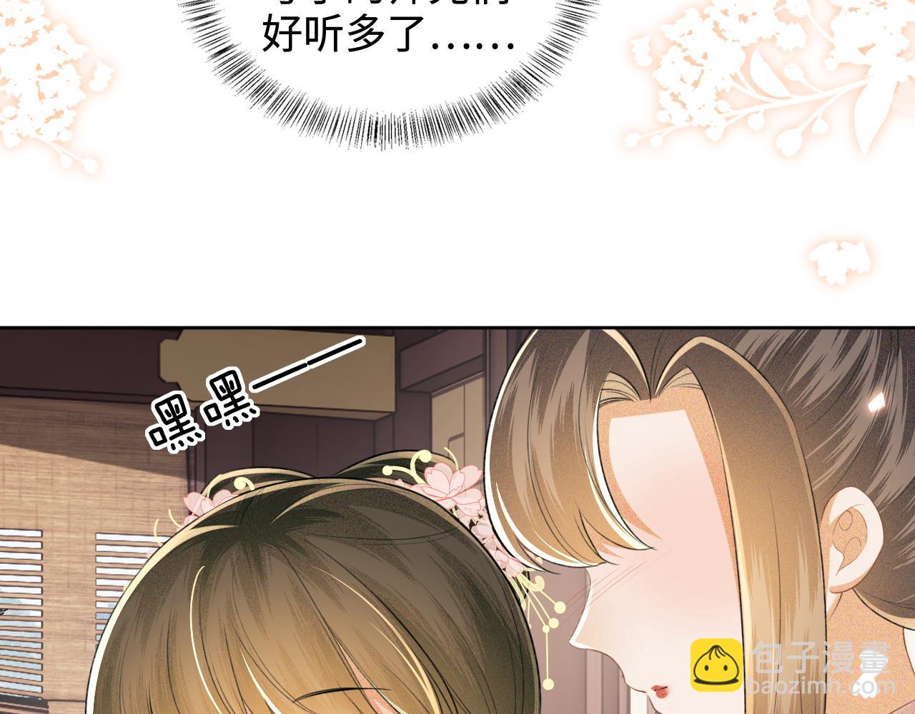 第97话 遇见熟人？15