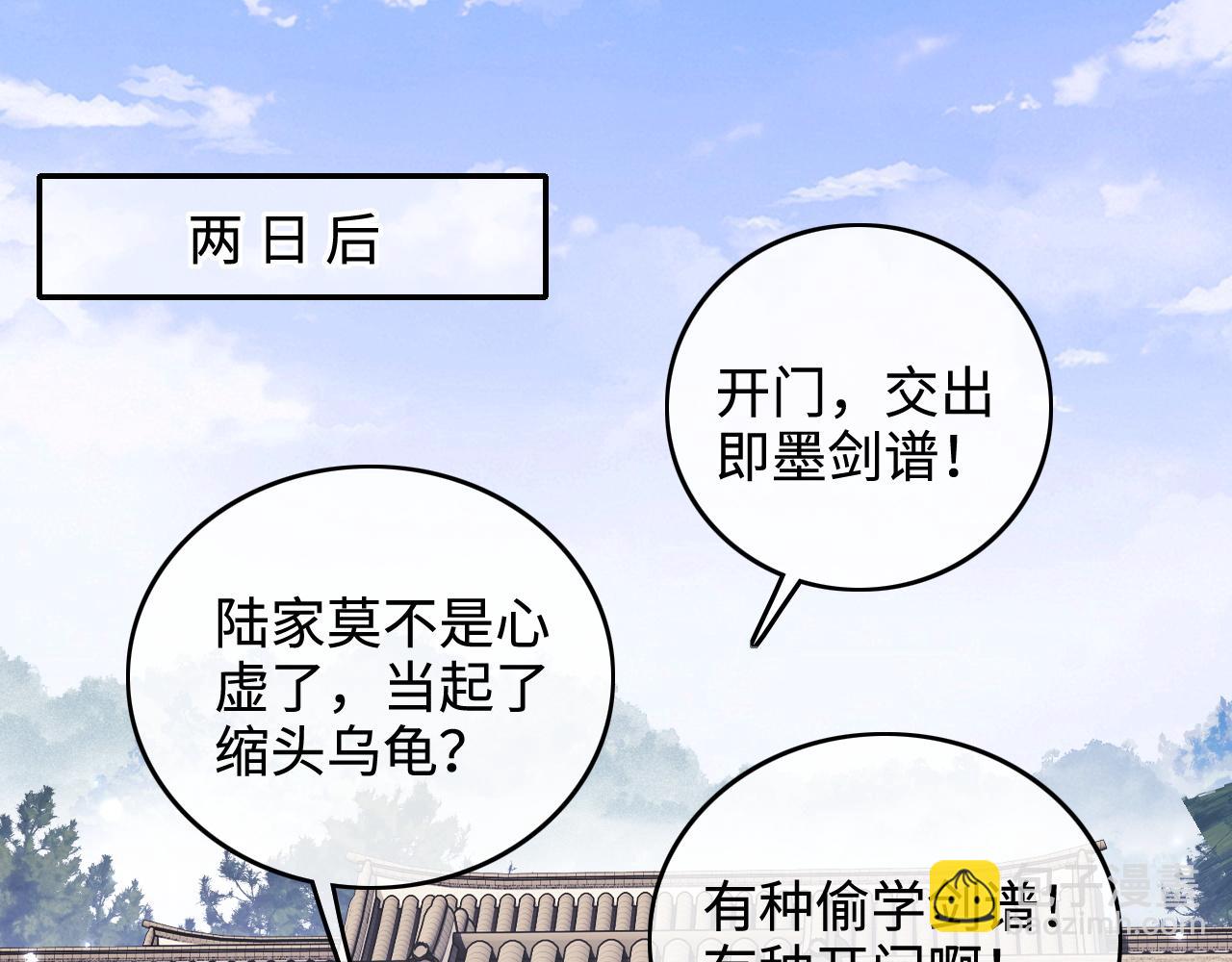 第97话 遇见熟人？17