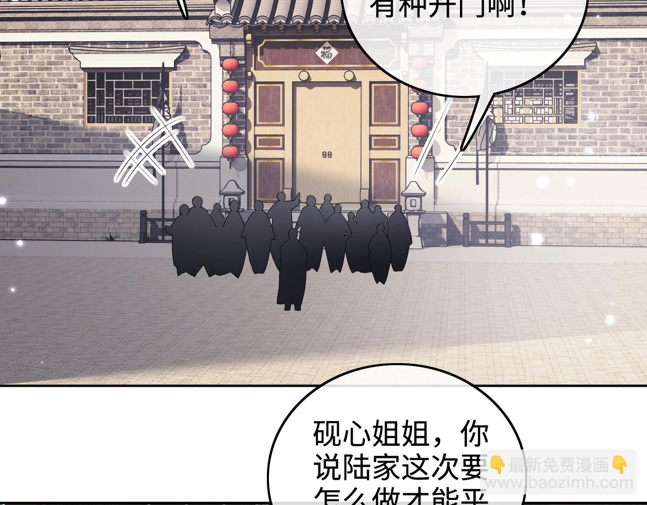 第97话 遇见熟人？18