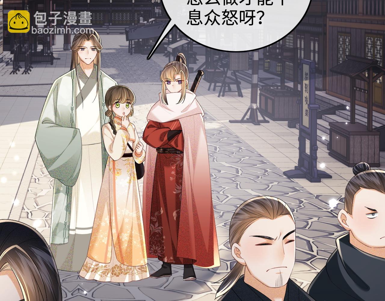 第97话 遇见熟人？19