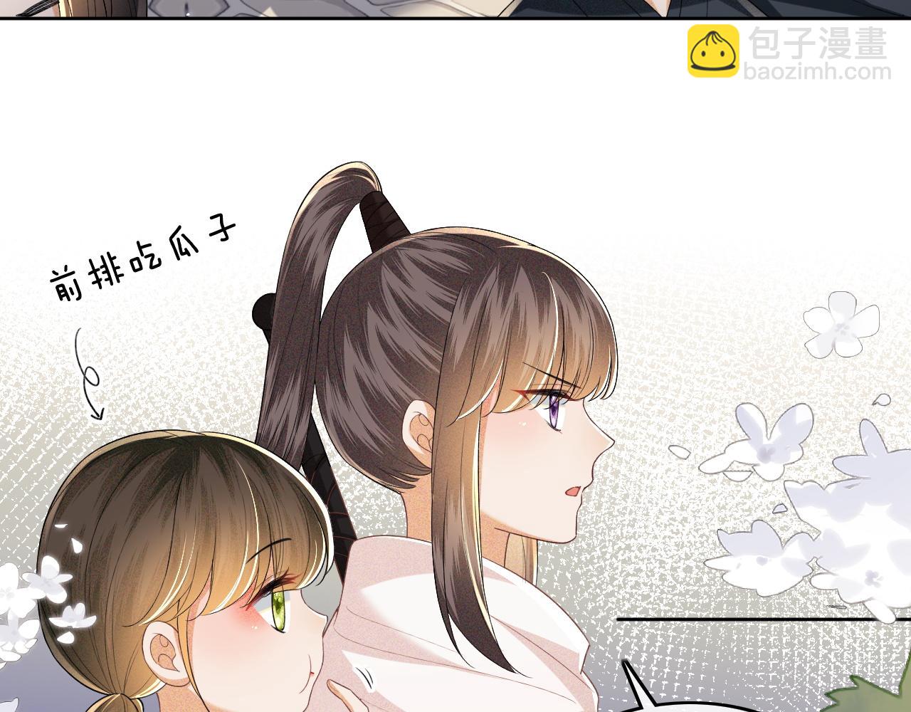 第97话 遇见熟人？20