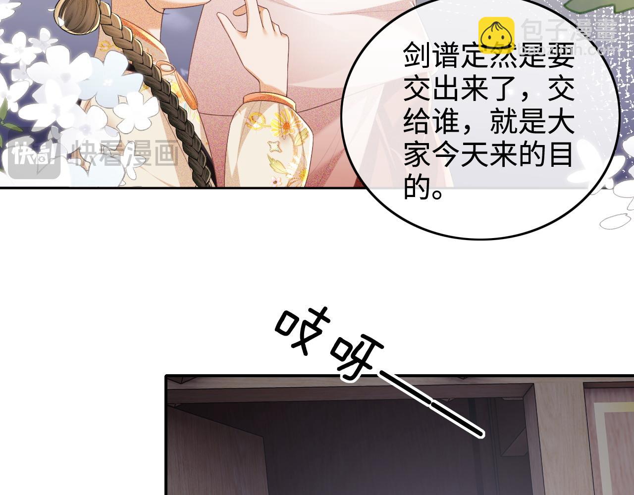 第97话 遇见熟人？21