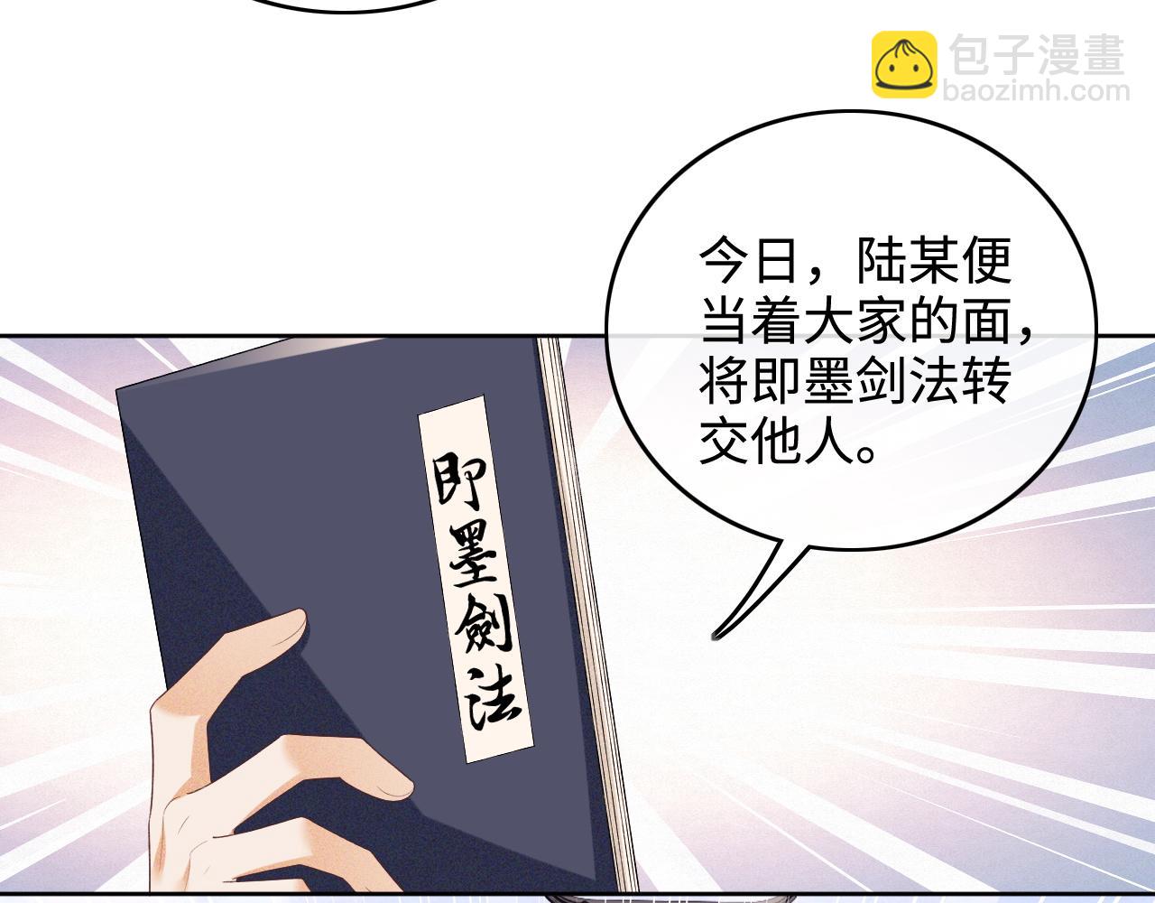 第97话 遇见熟人？25