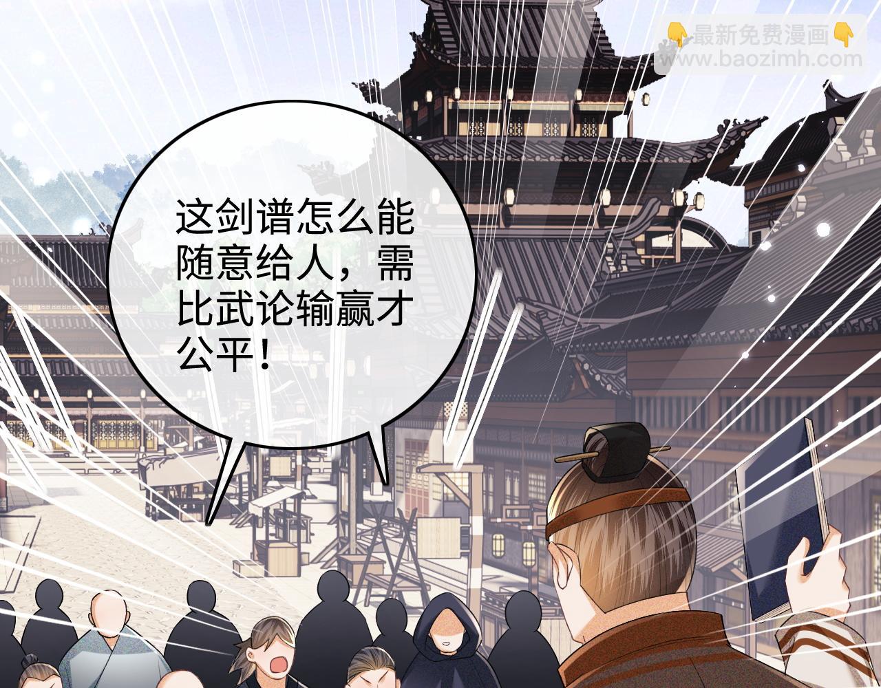 第97话 遇见熟人？26