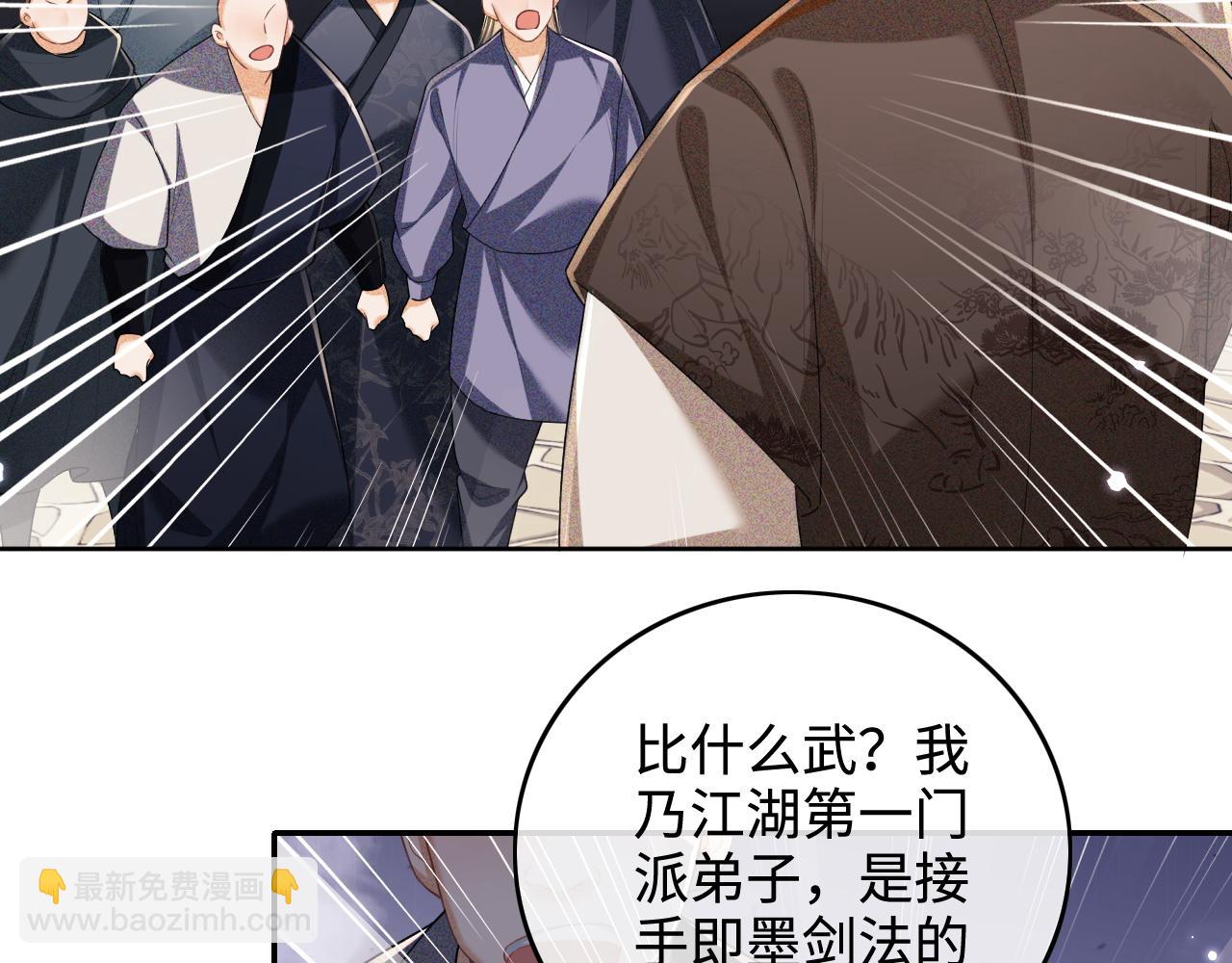 第97话 遇见熟人？27