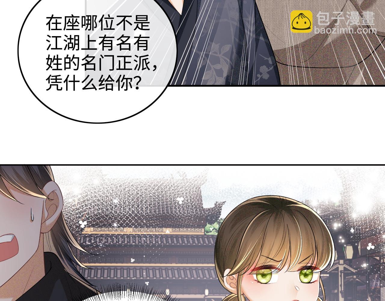 第97话 遇见熟人？29