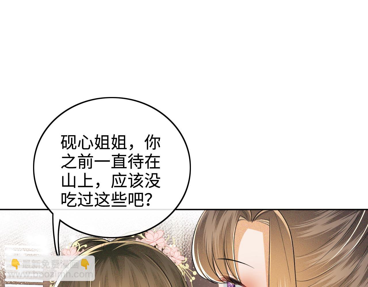 第97话 遇见熟人？4