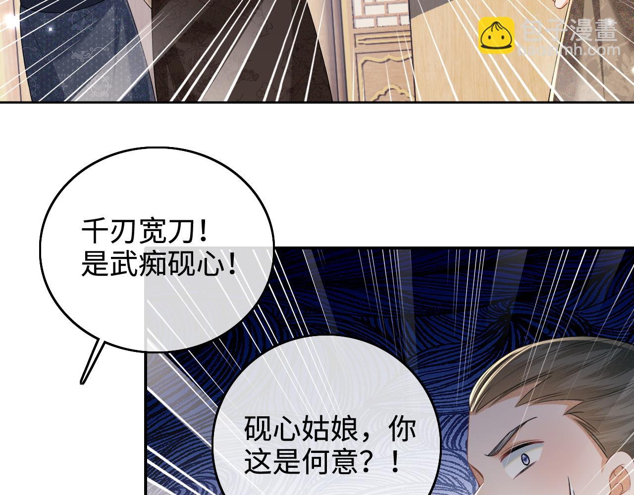 第97话 遇见熟人？41