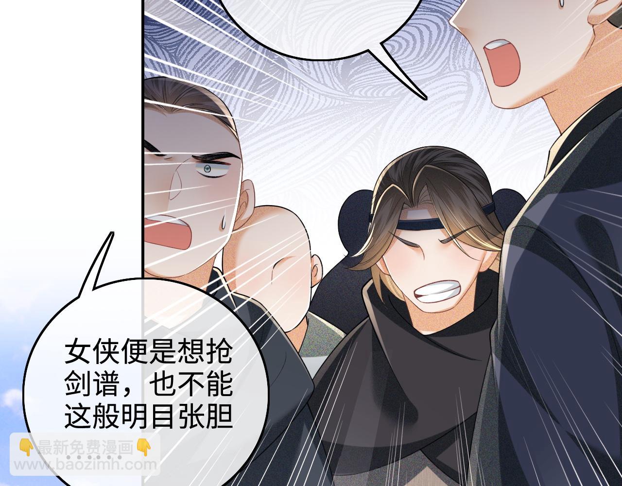 第97话 遇见熟人？42