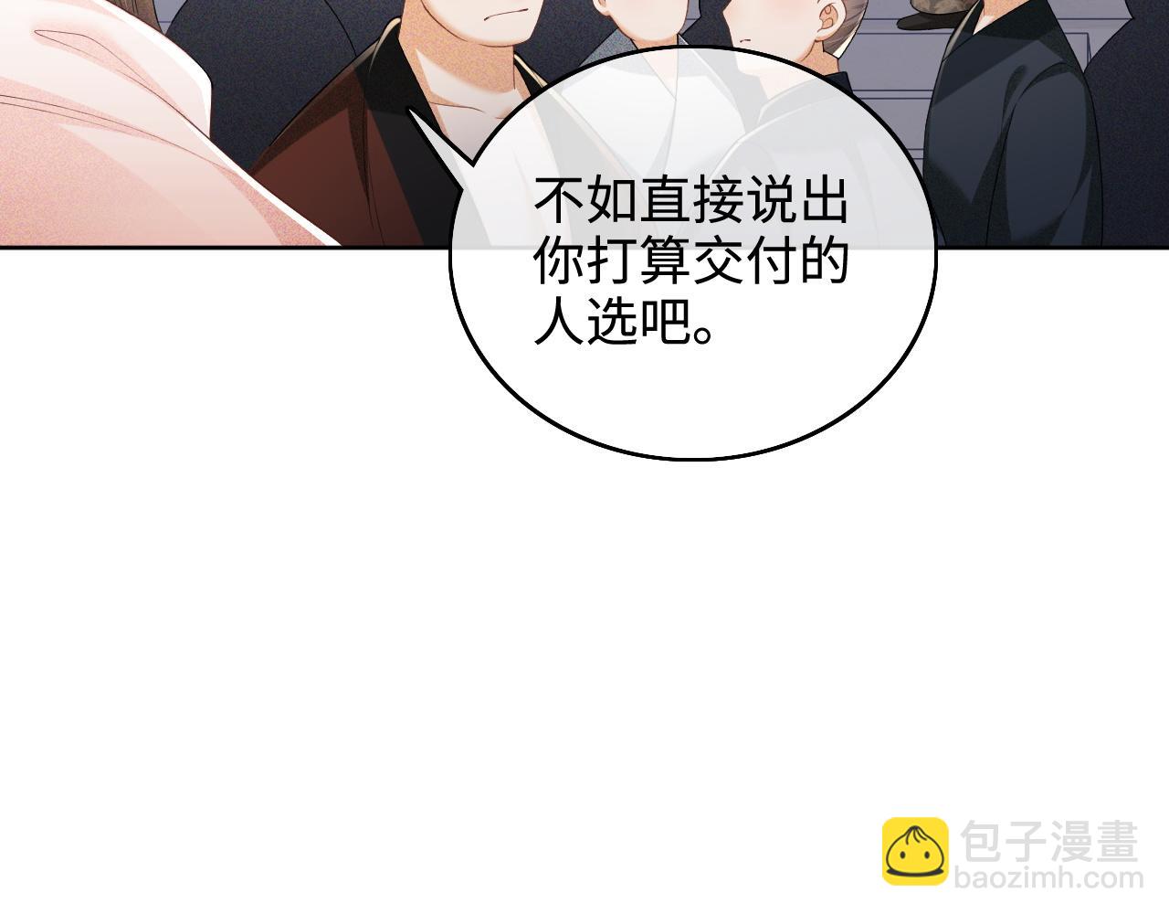 第97话 遇见熟人？46