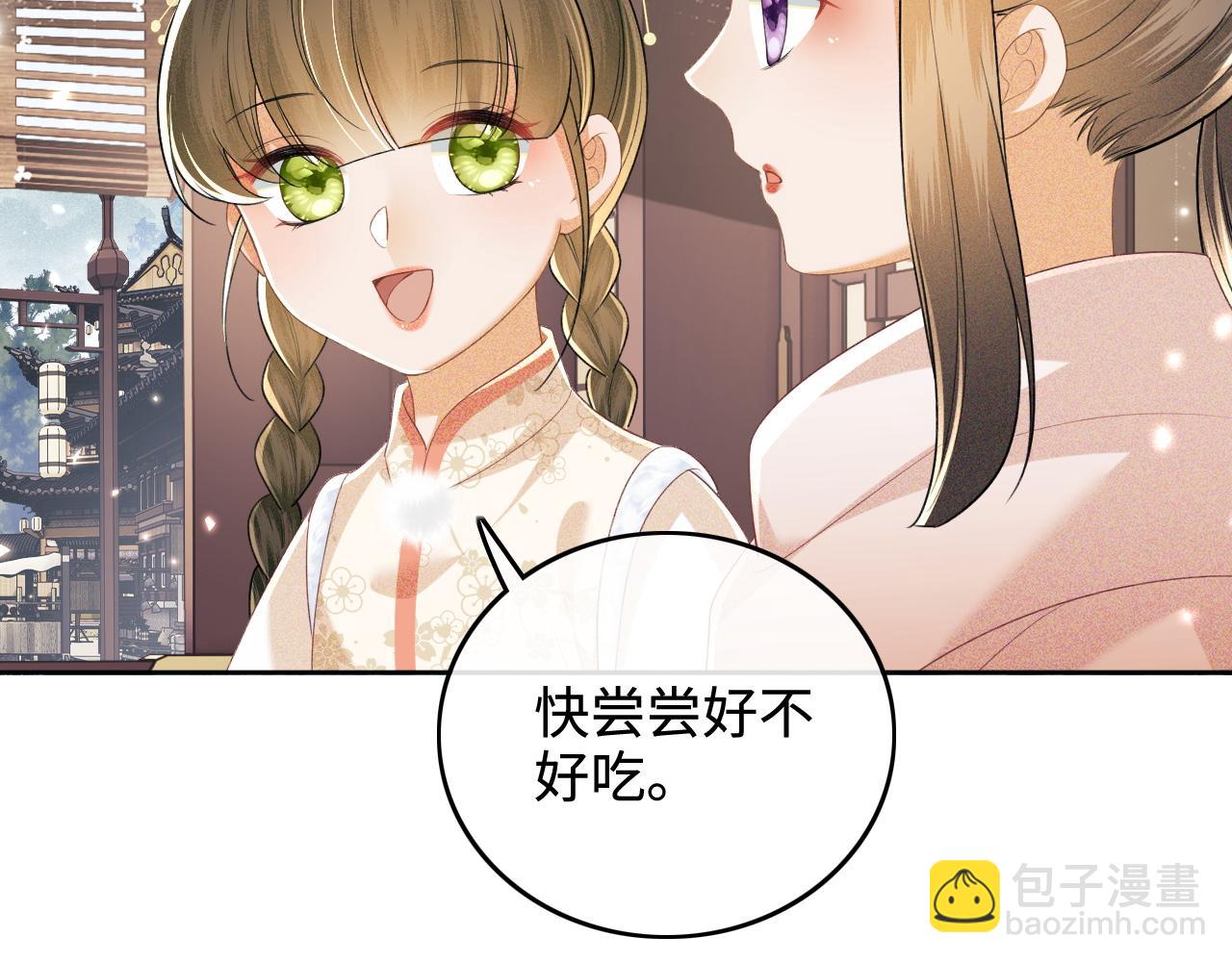 第97话 遇见熟人？5