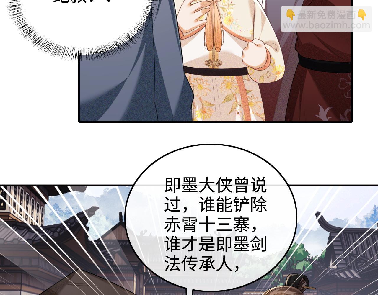 第97话 遇见熟人？55