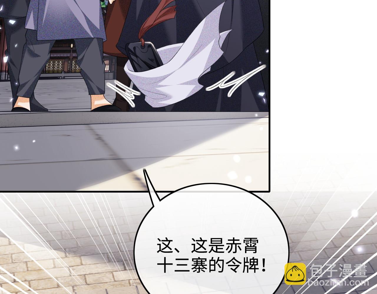 第97话 遇见熟人？59
