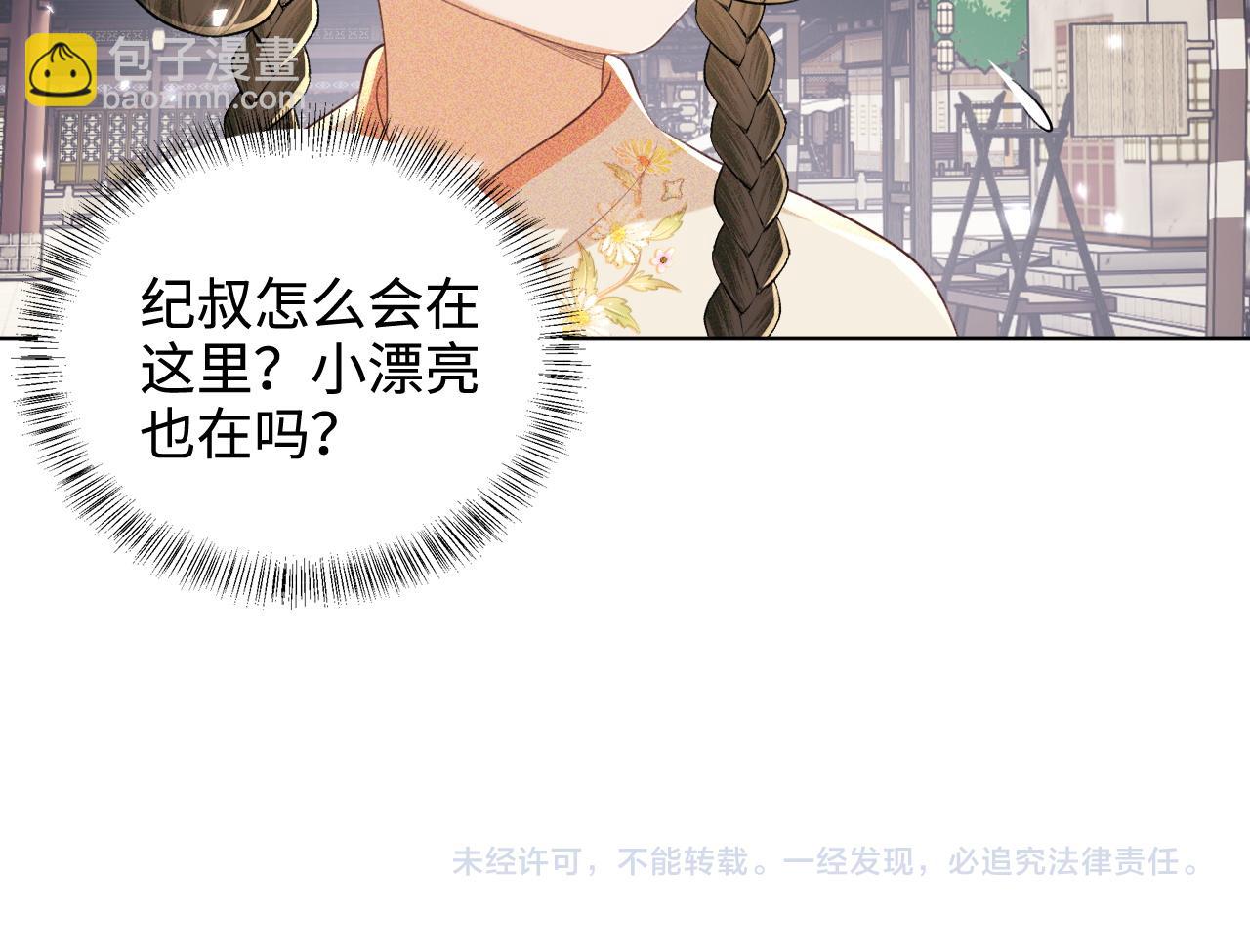 第97话 遇见熟人？67