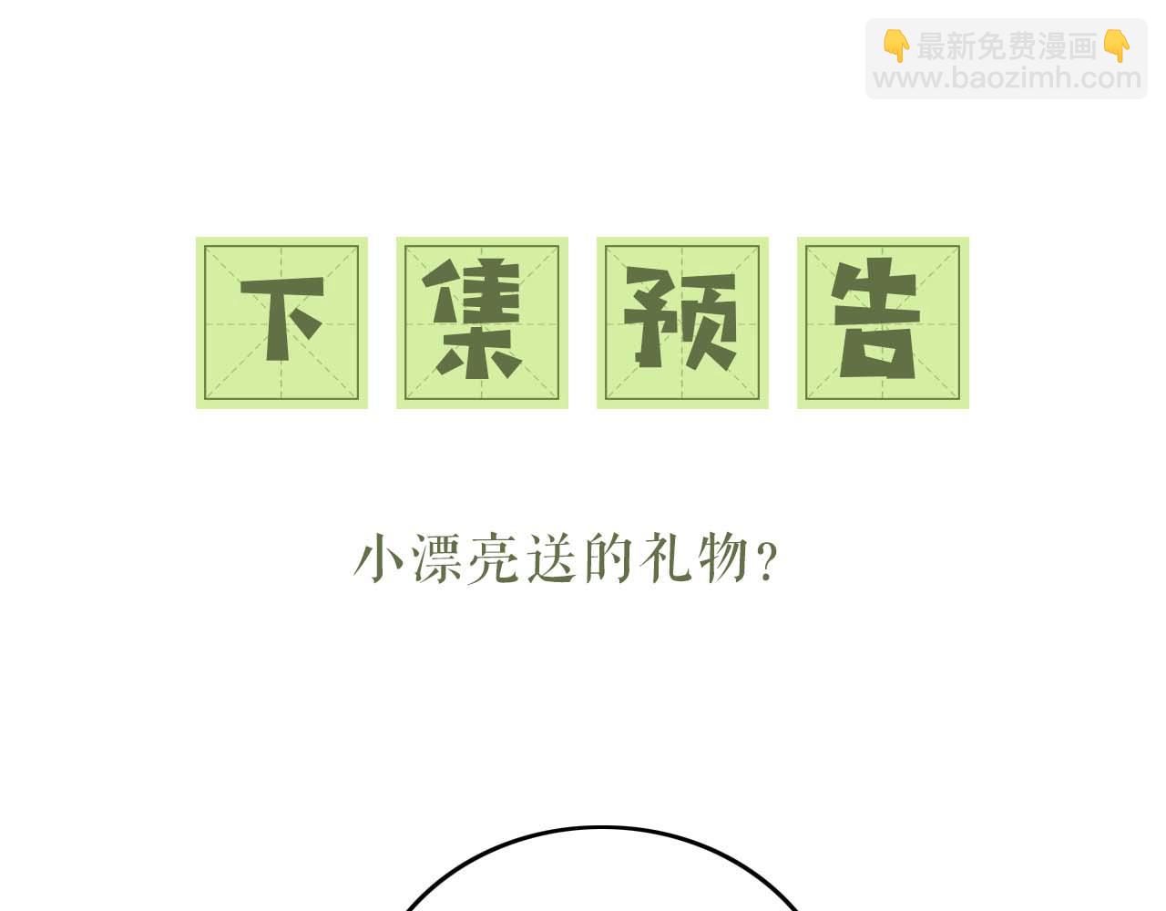 第97话 遇见熟人？68