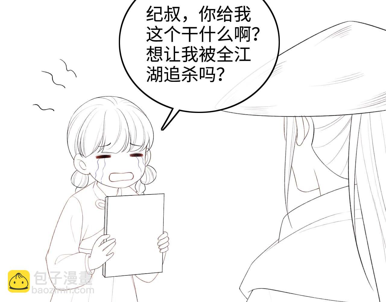 第97话 遇见熟人？69
