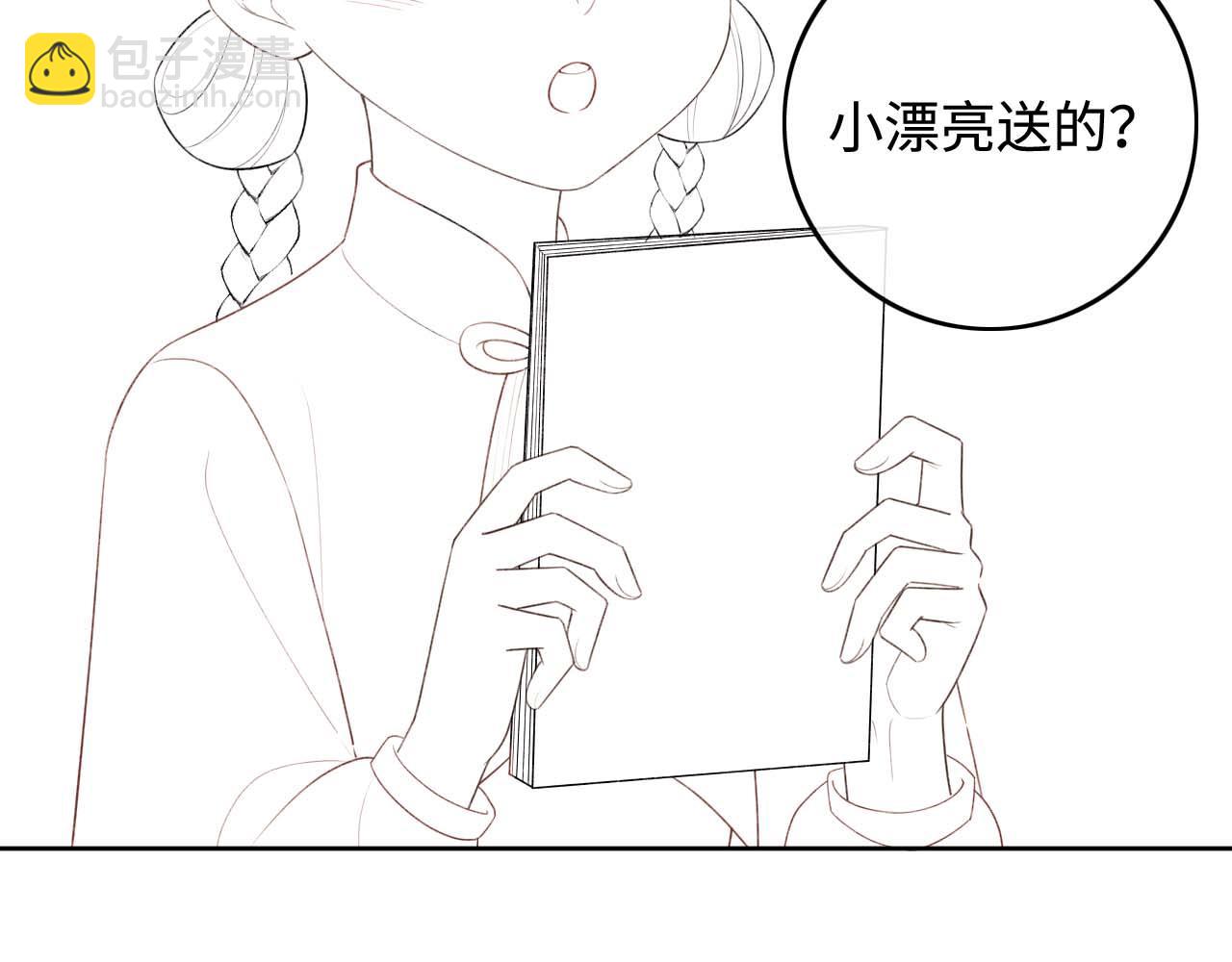 第97话 遇见熟人？72