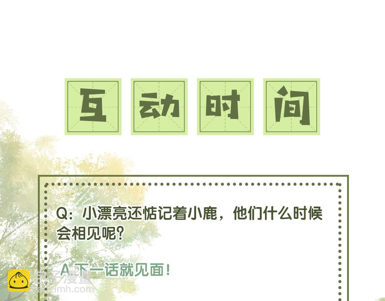 第97话 遇见熟人？74