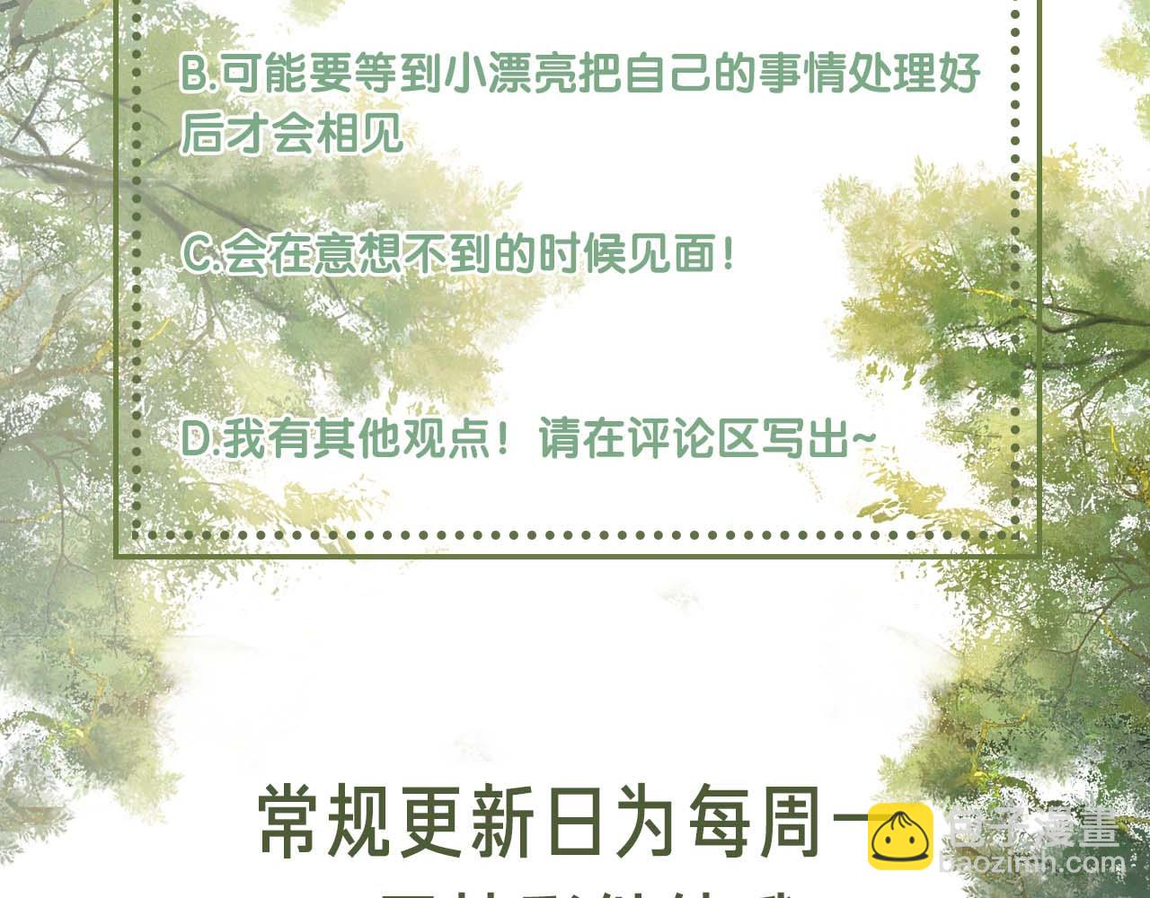 第97话 遇见熟人？75
