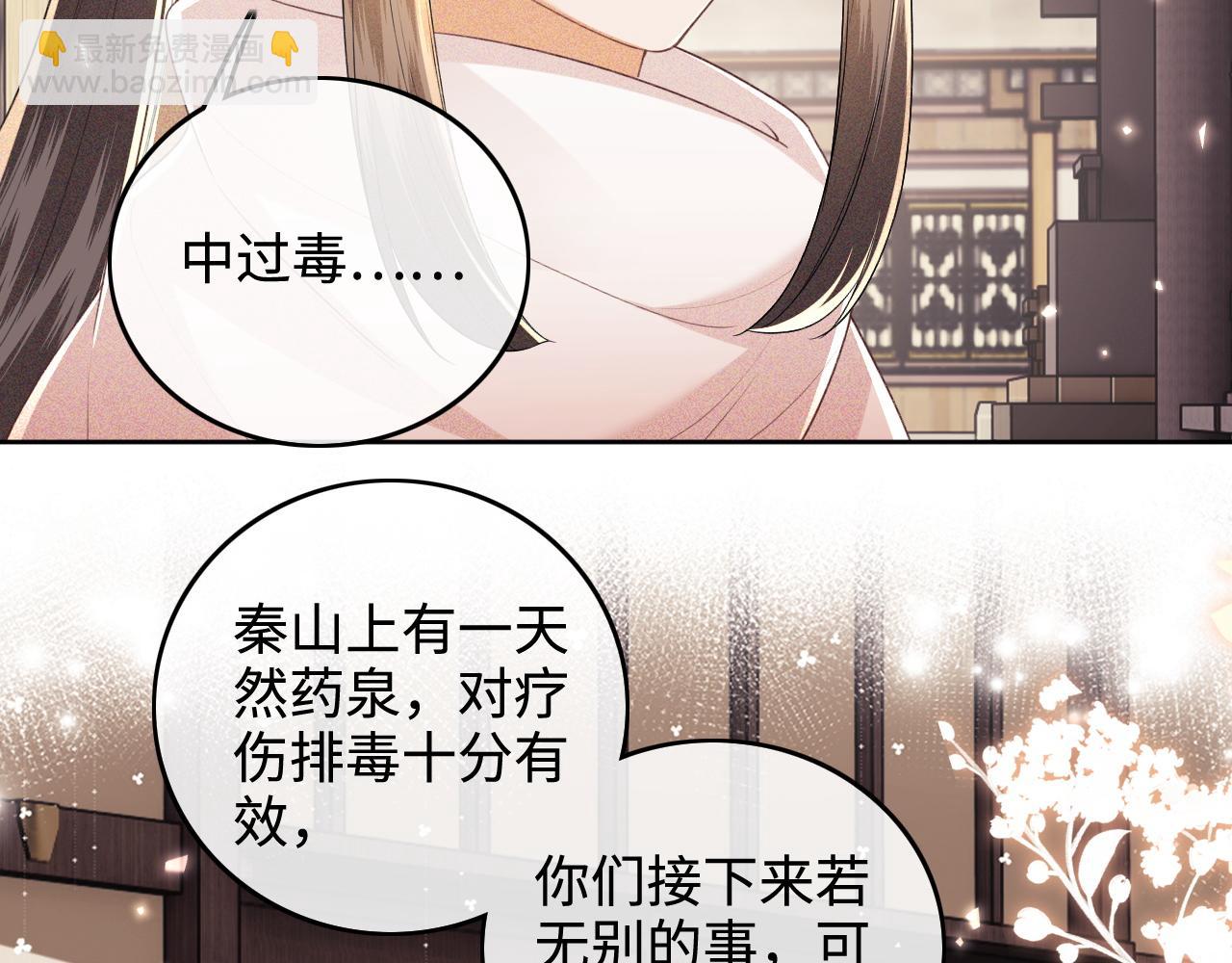 第98话 小漂亮的小情话10