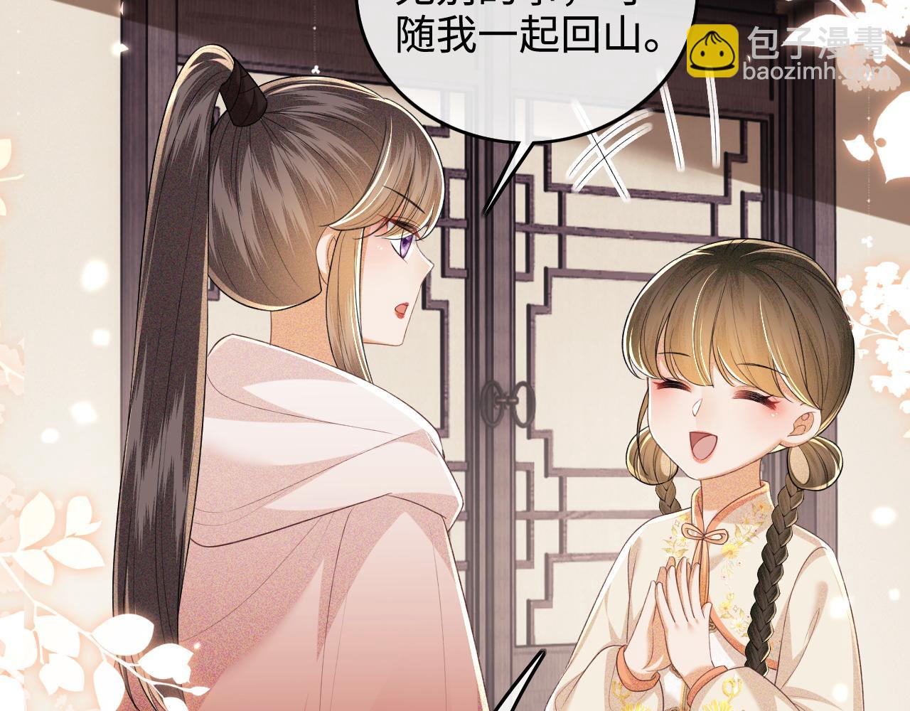 第98话 小漂亮的小情话11