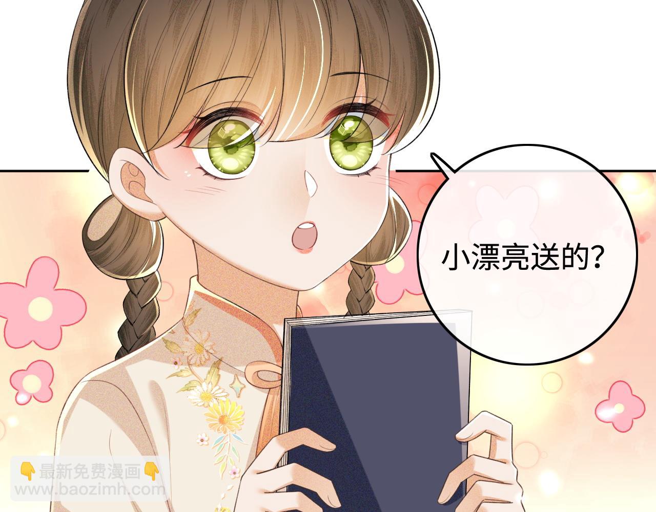 第98话 小漂亮的小情话25