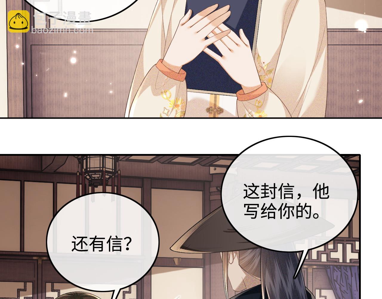 第98话 小漂亮的小情话28