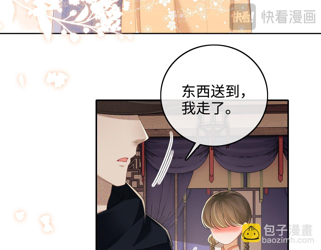 第98话 小漂亮的小情话34