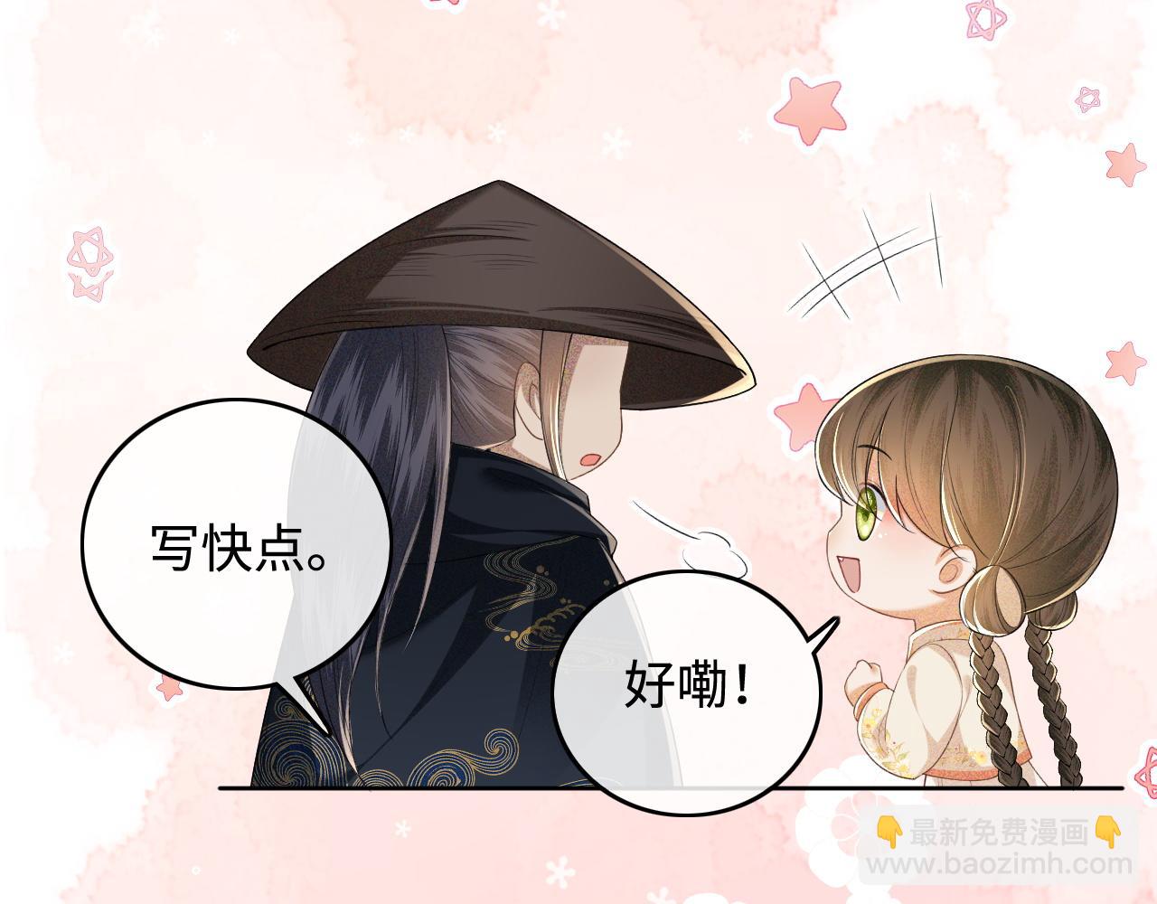 第98话 小漂亮的小情话40