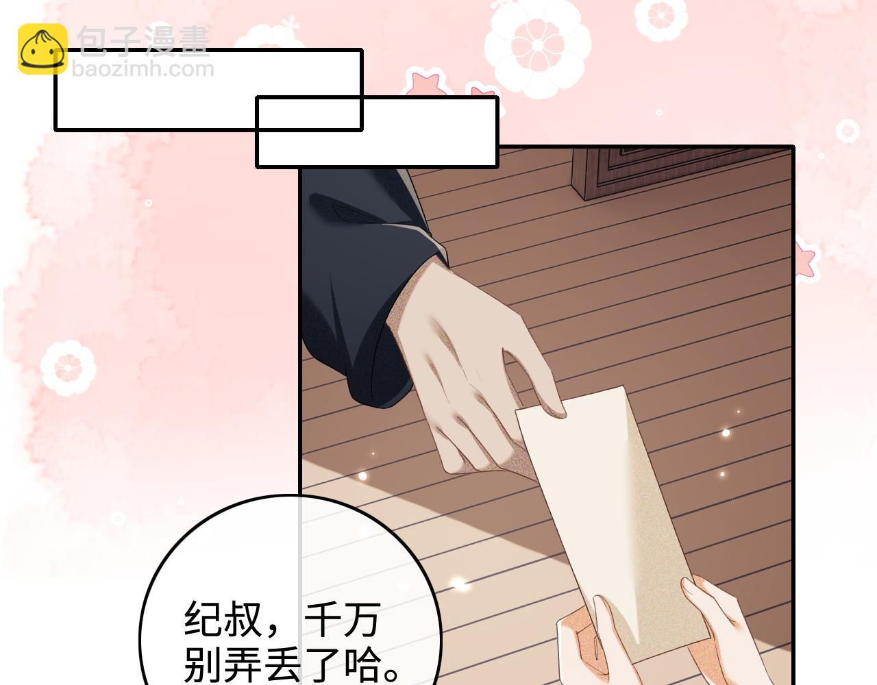 第98话 小漂亮的小情话41