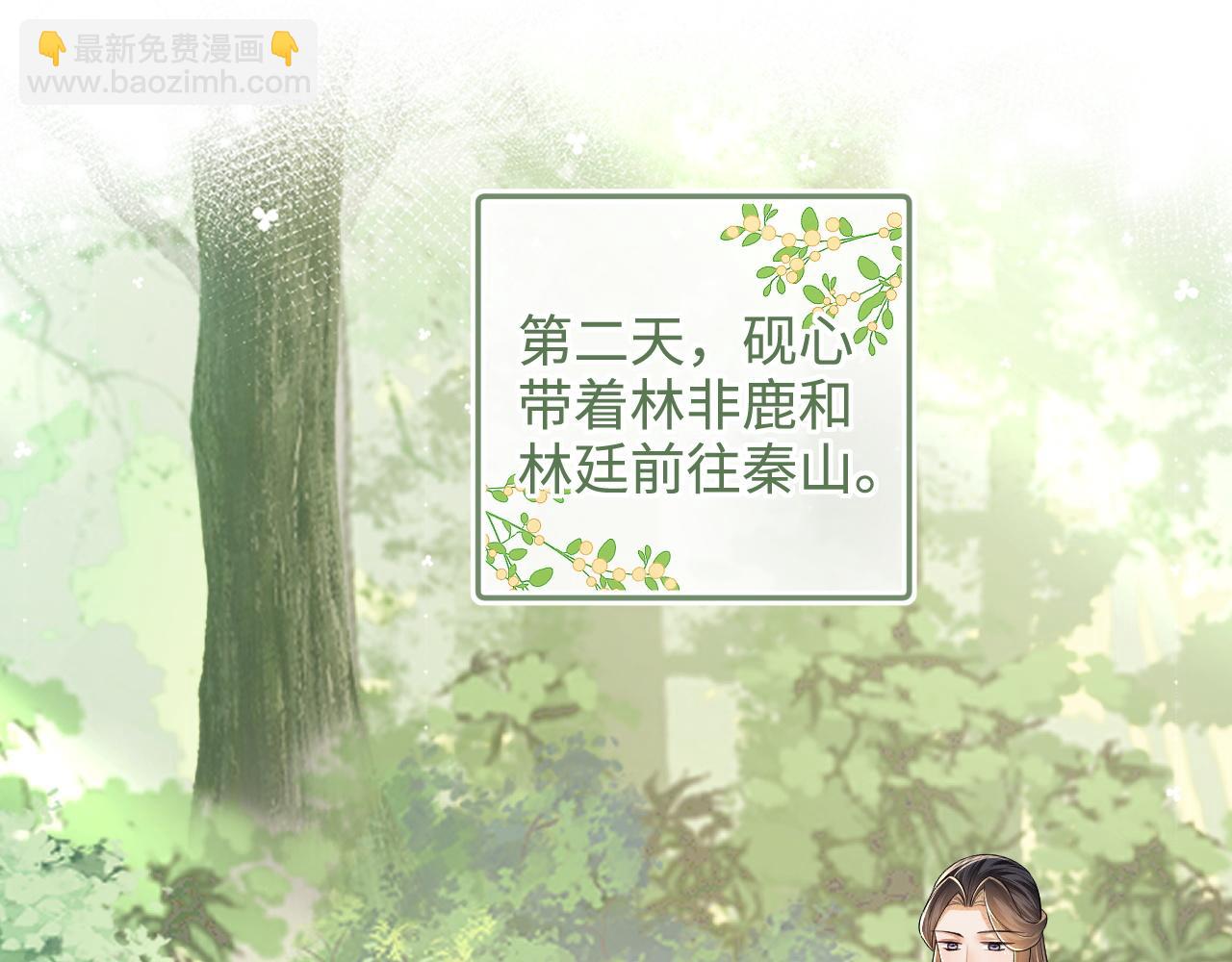 第98话 小漂亮的小情话45