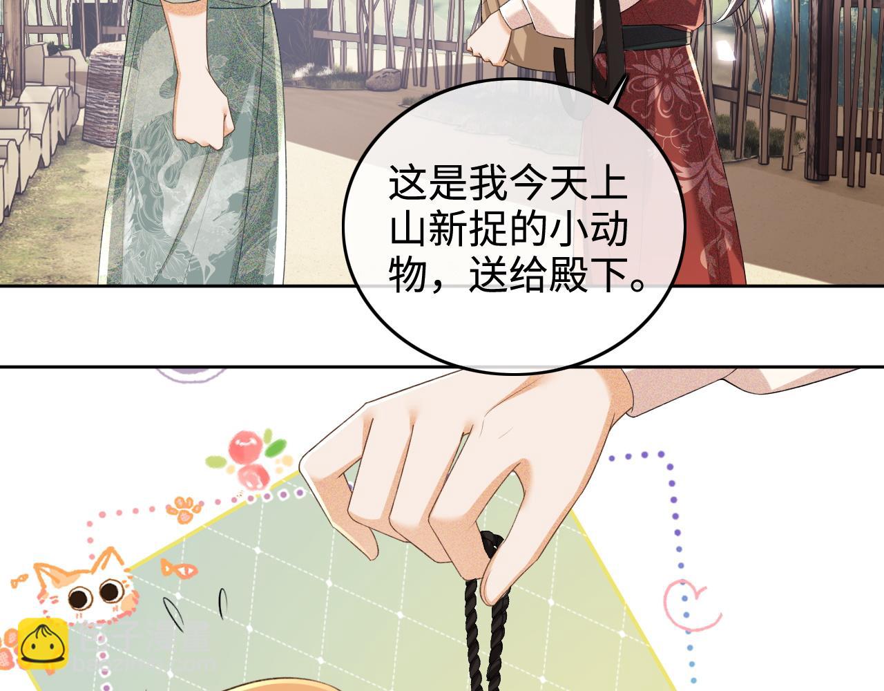 第98话 小漂亮的小情话64