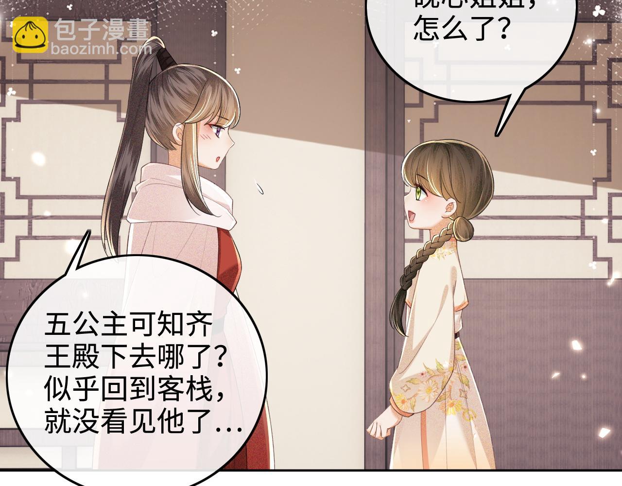 第98话 小漂亮的小情话8