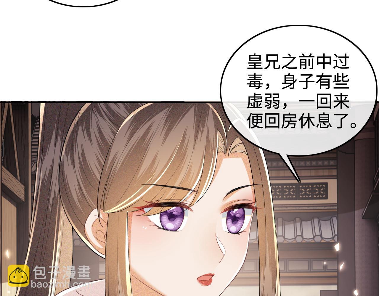 第98话 小漂亮的小情话9