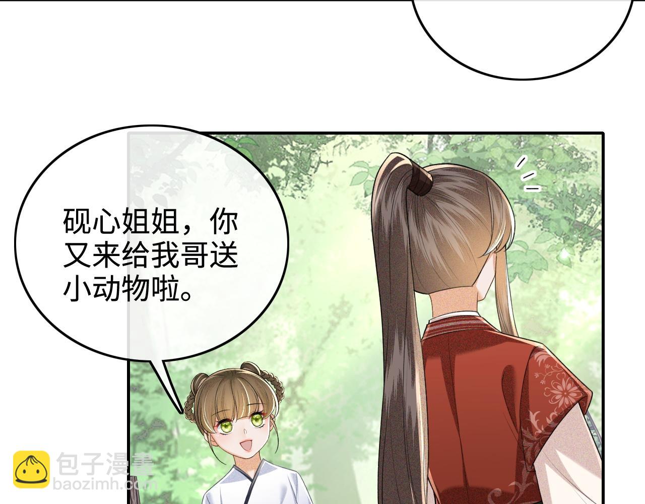 第99话 如今的小漂亮19