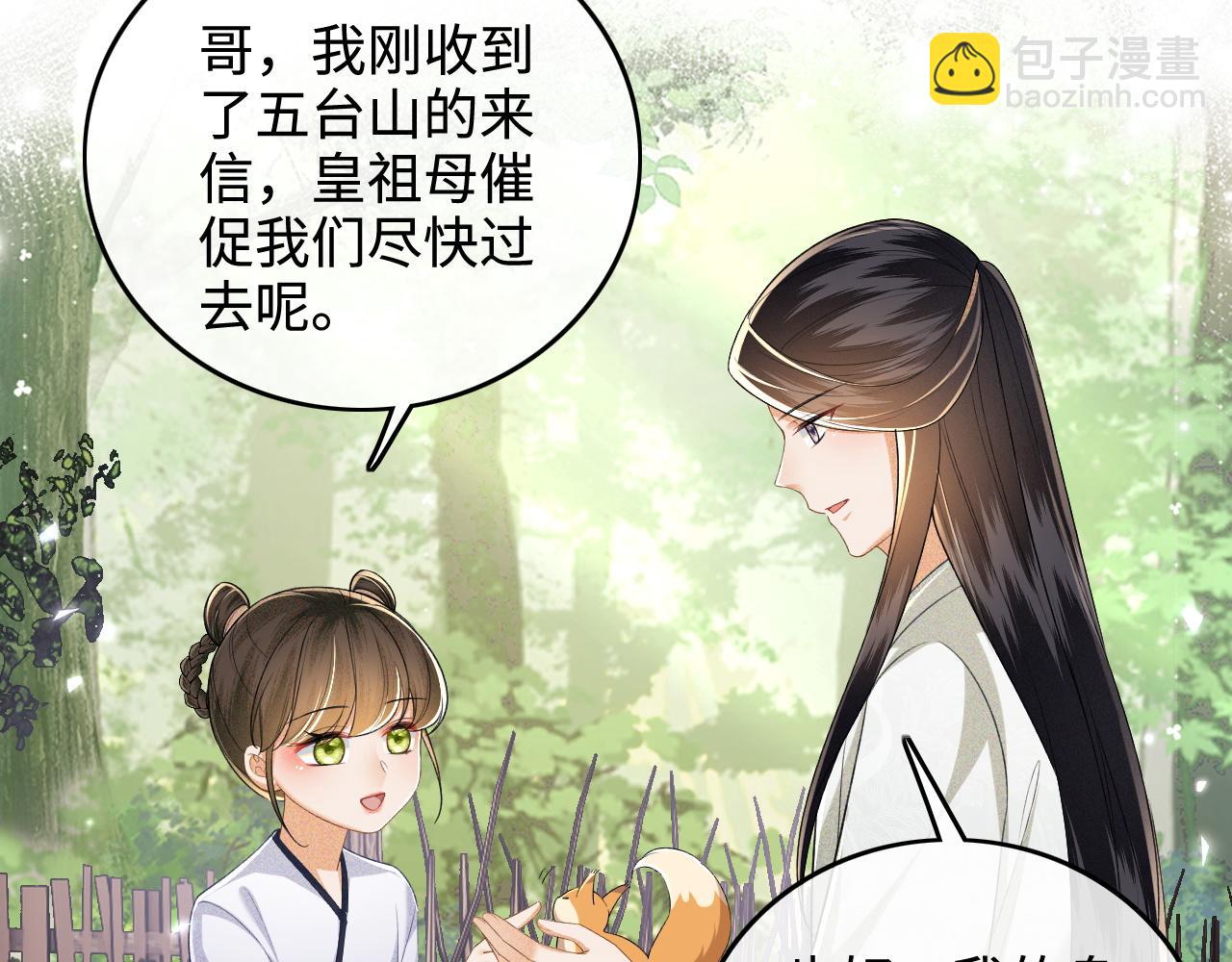 第99话 如今的小漂亮23