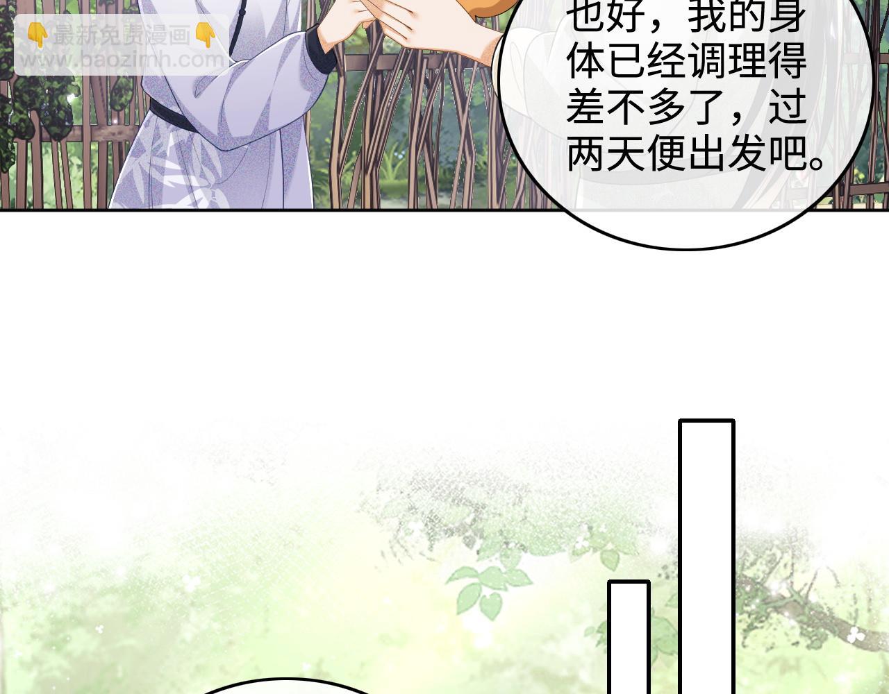 第99话 如今的小漂亮24