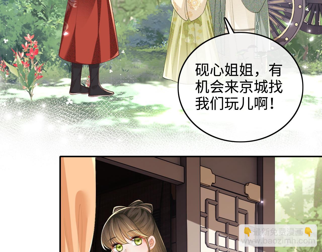 第99话 如今的小漂亮26
