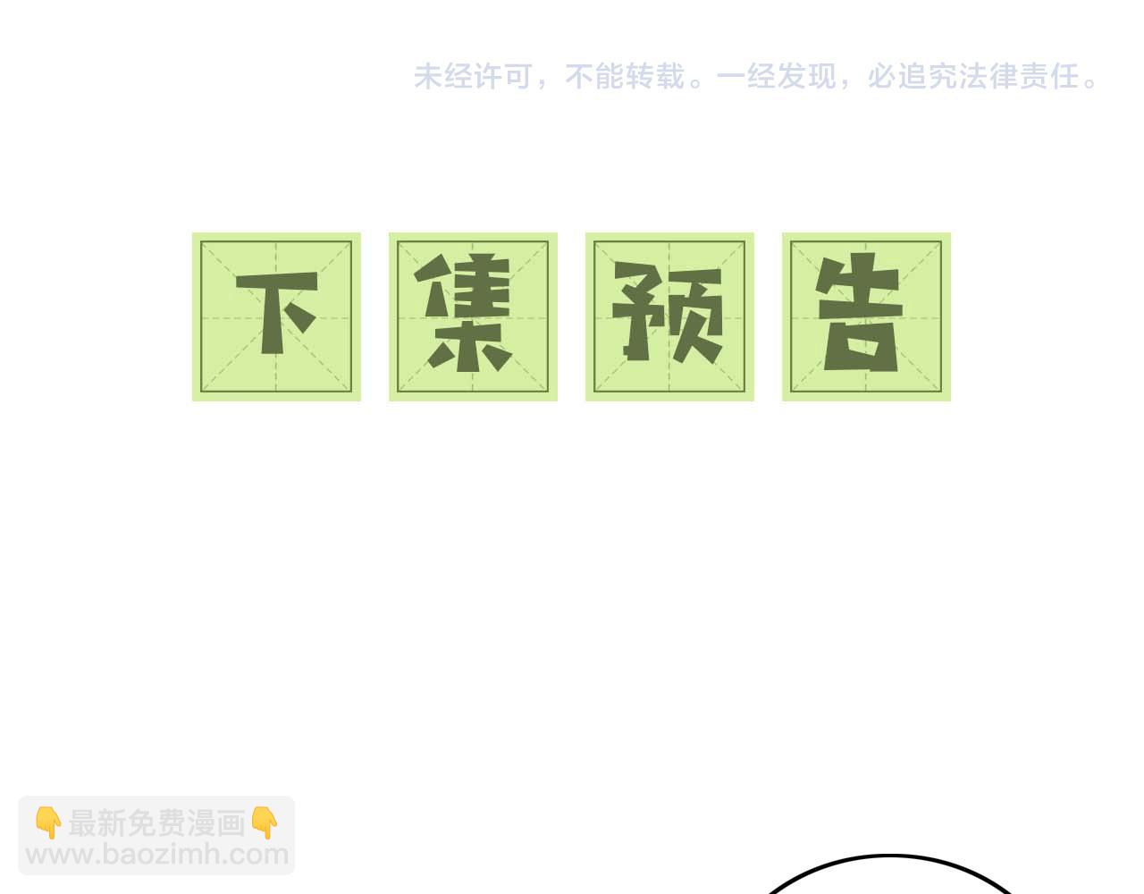 第99话 如今的小漂亮57