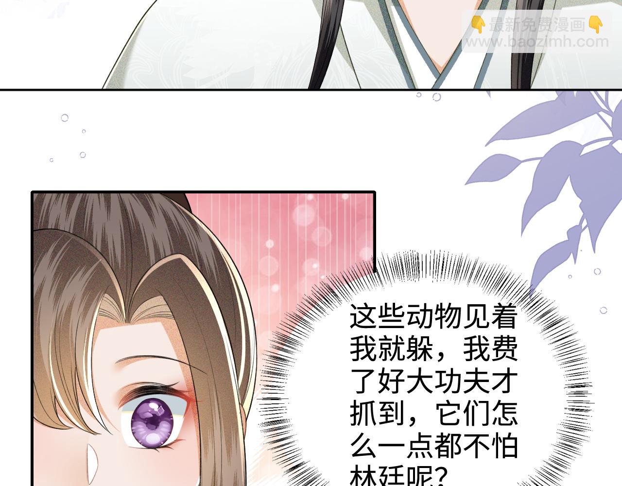 第99话 如今的小漂亮8
