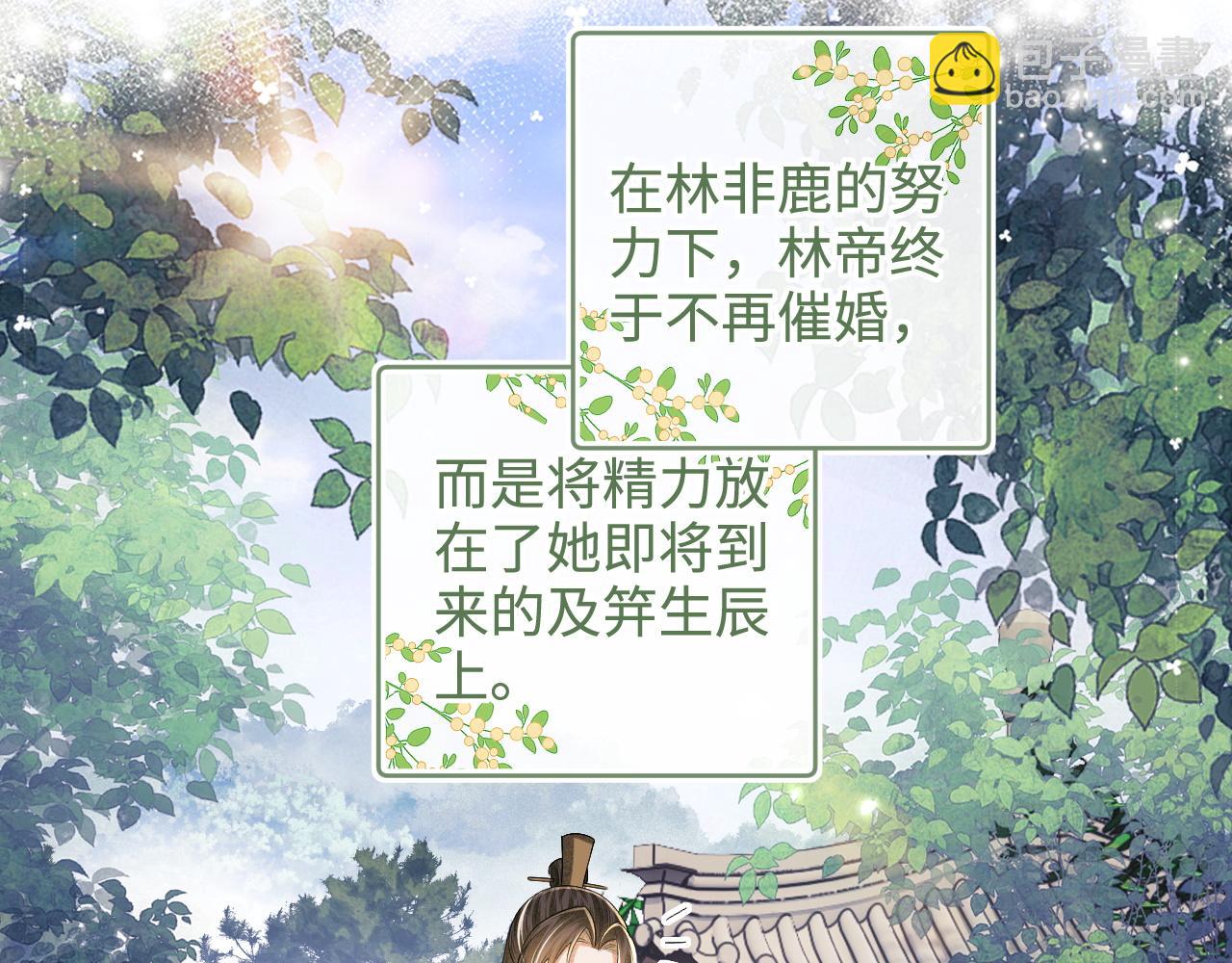 第101话 小漂亮来了？！10