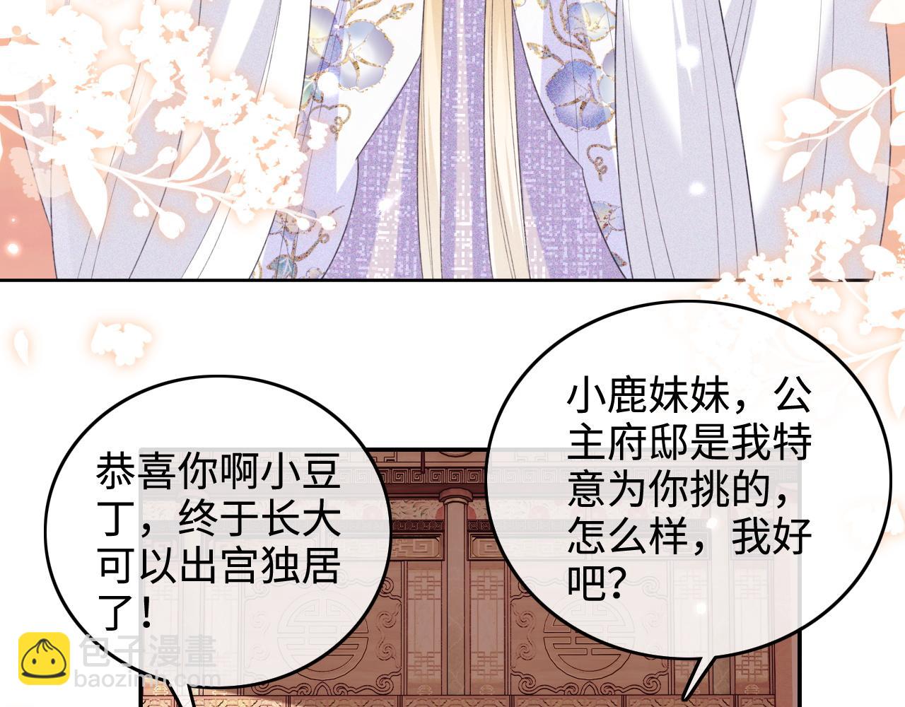 第101话 小漂亮来了？！17