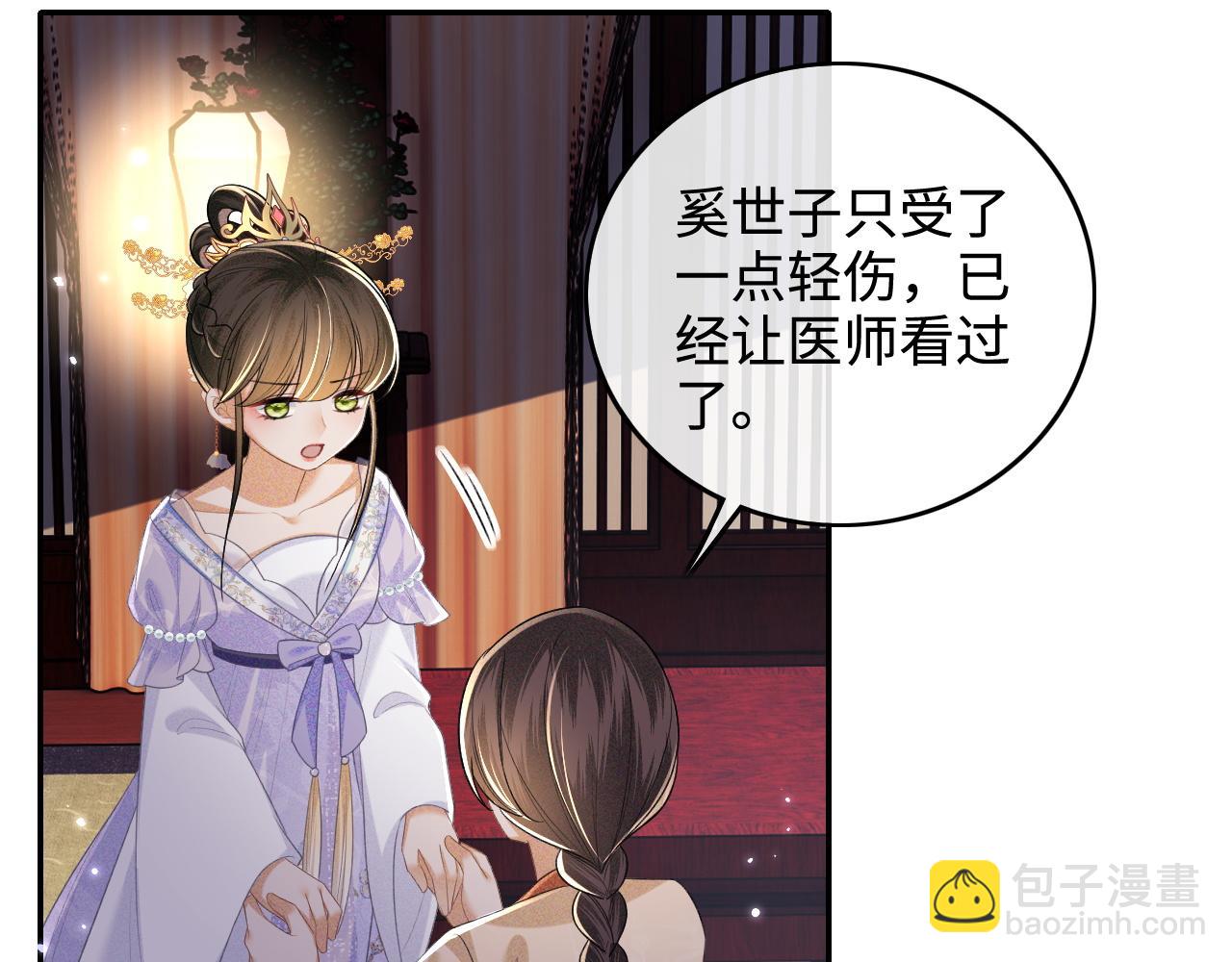 第101话 小漂亮来了？！29