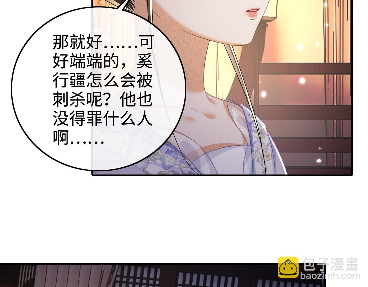 第101话 小漂亮来了？！31