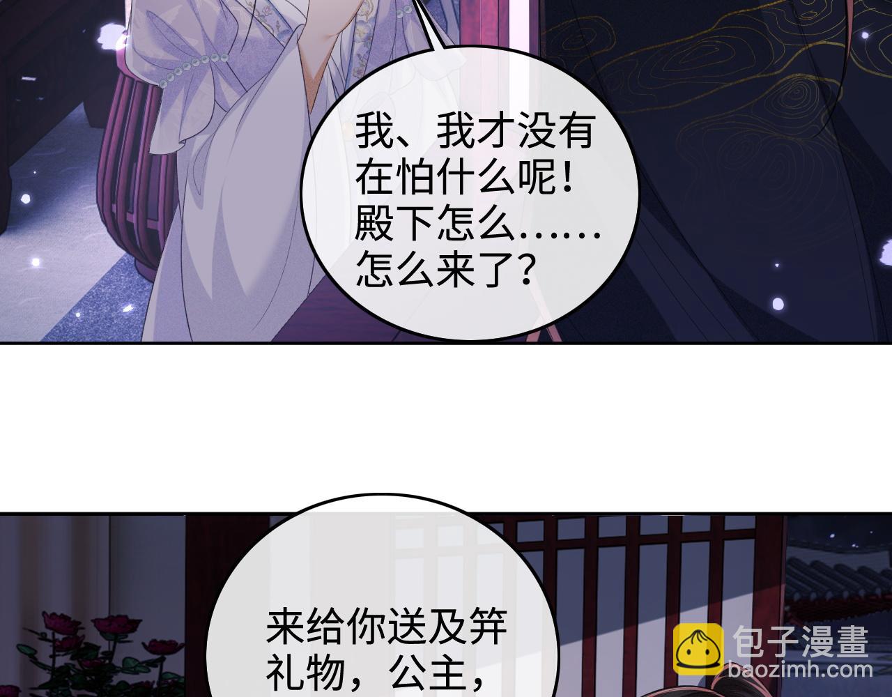第101话 小漂亮来了？！52