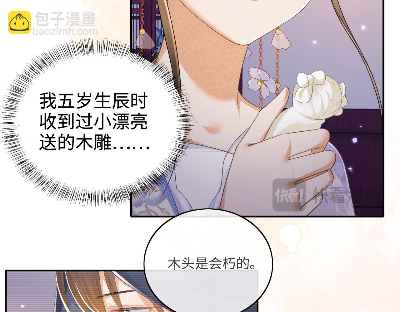 第101话 小漂亮来了？！56