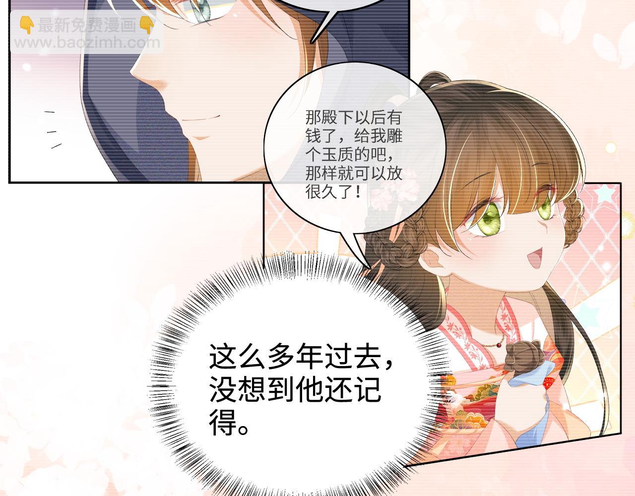 第101话 小漂亮来了？！57