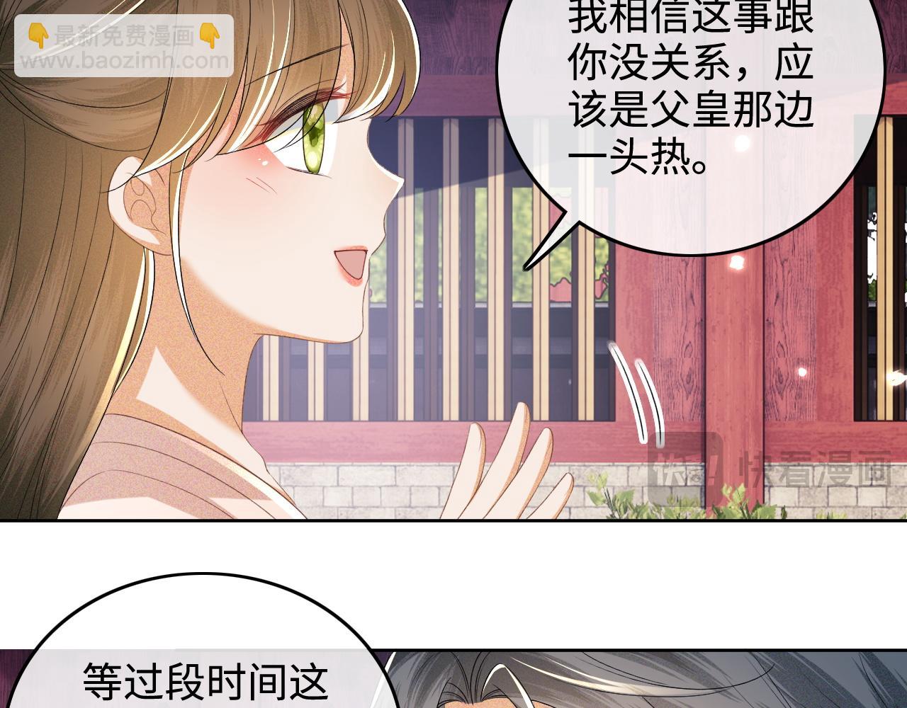 第101话 小漂亮来了？！8