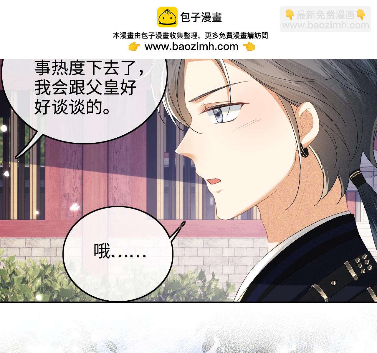 第101话 小漂亮来了？！9