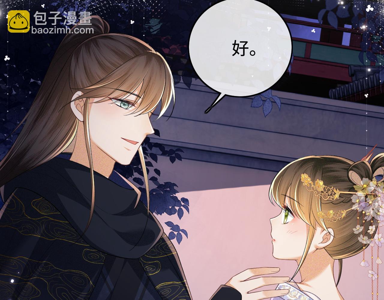 第102话 公主别害怕我12